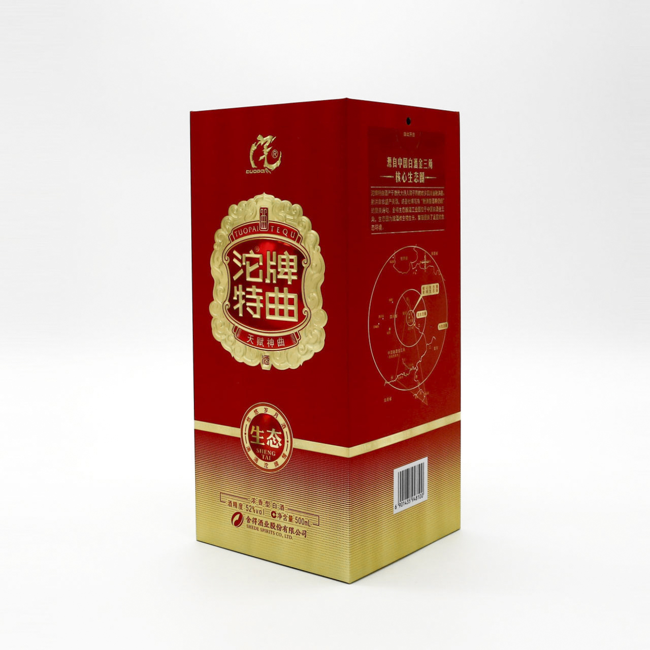 酒類包裝